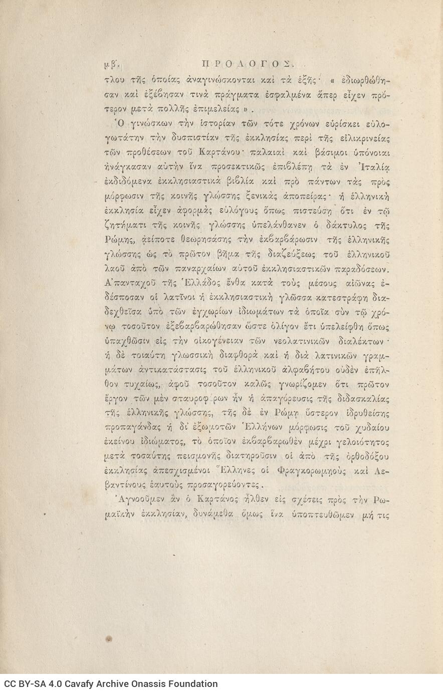 24 x 16 εκ. ρις’ σ. + 692 σ. + 4 σ. χ.α., όπου στη σ. [α’] ψευδότιτλος με κτητορι�